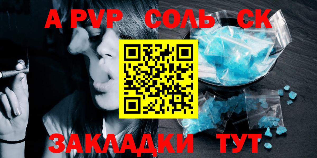 Alpha PVP СК Москва