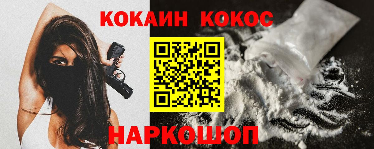 КОКАИН  купить наркоту  Кокаин 98%  Вход с VPN  Москва  Кокаин Эквадор 