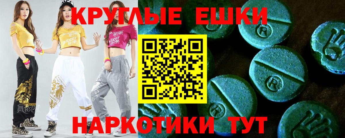 Москва  ЭКСТАЗИ  Вход с VPN  кракен   Экстази 280мг  Экстази VHQ 