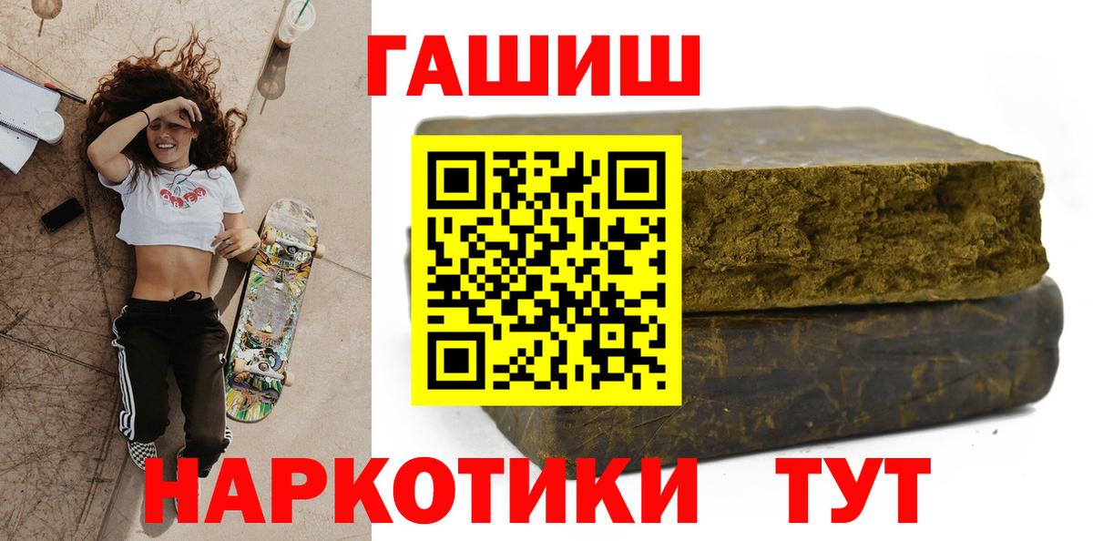 ГАШИШ 40% ТГК Москва
