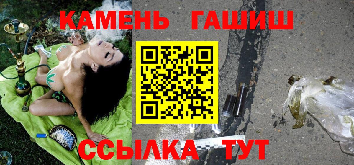 наркотики  ГАШ VHQ  Вход с VPN  ГАШИШ 40% ТГК  Москва  Гашиш 