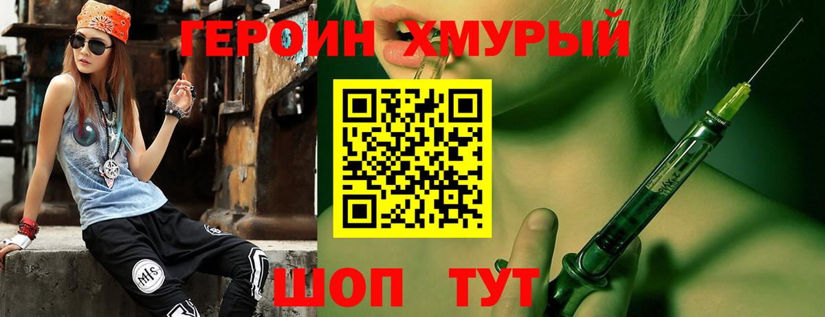 ГЕРОИН Афган  Вход с VPN  Москва 