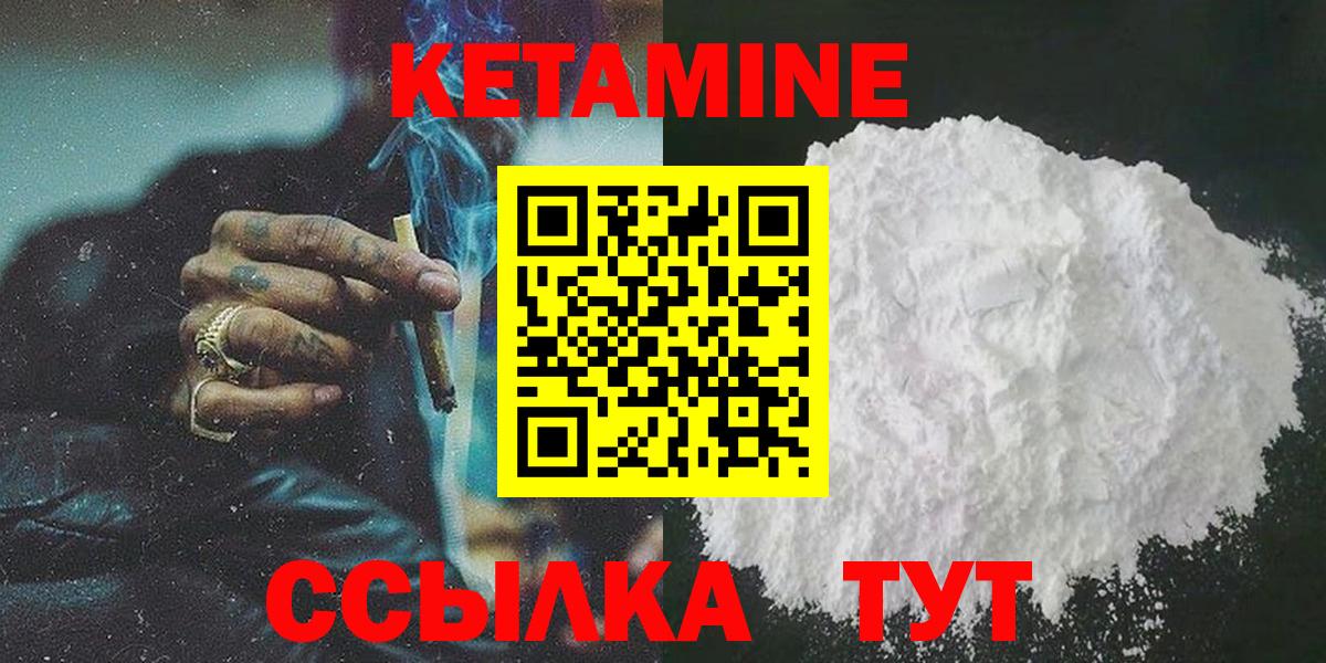 Кетамин VHQ Москва