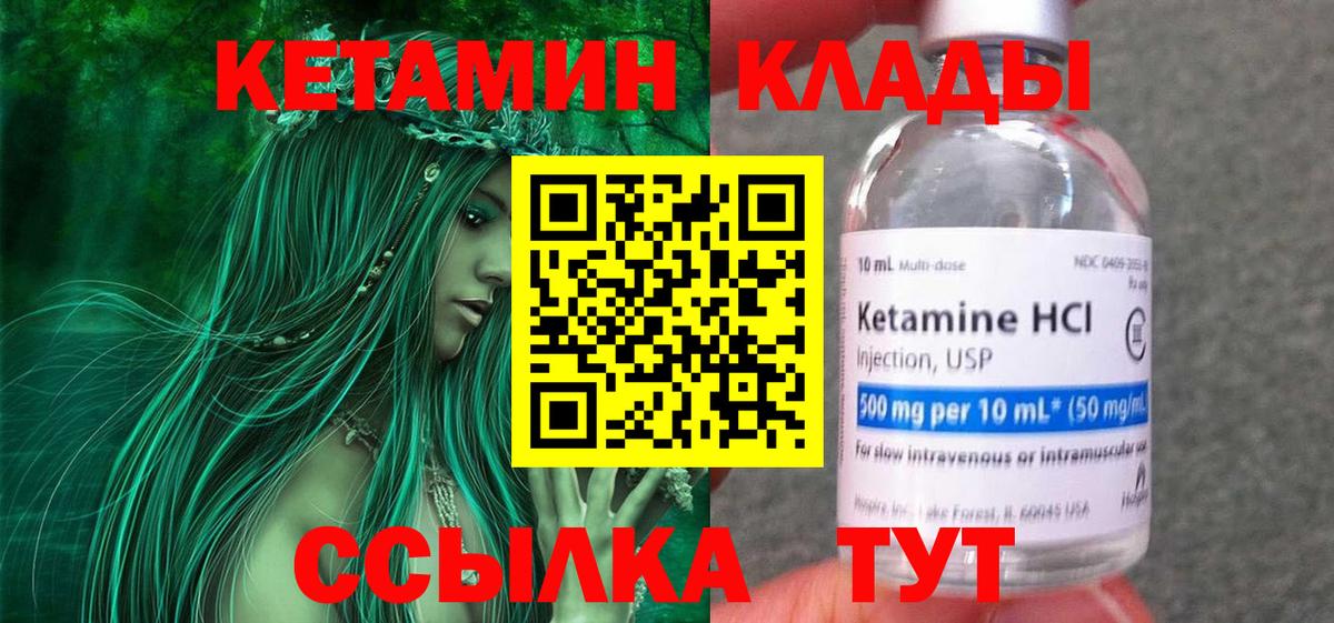 Москва  КЕТАМИН ketamine  мориарти какой сайт  Вход с VPN 