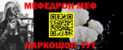 мефедрон мука Заволжье