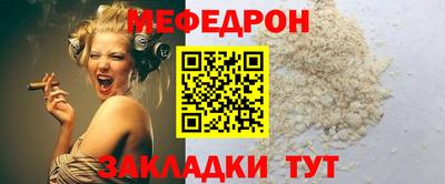 мефедрон мука Заволжье