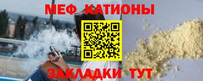 мефедрон мука Заволжье