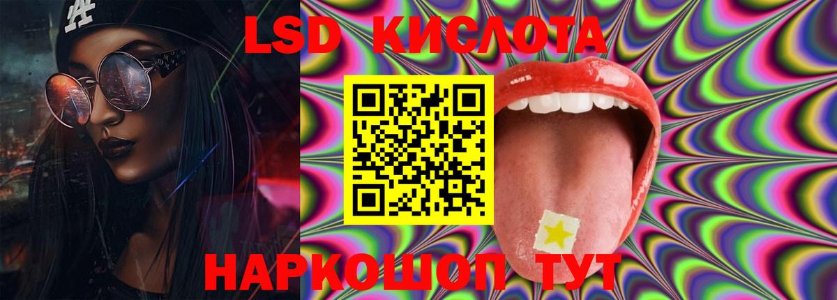 ЛСД экстази кислота  LSD-25 экстази  Вход с VPN  Москва  Лсд 25 экстази ecstasy 
