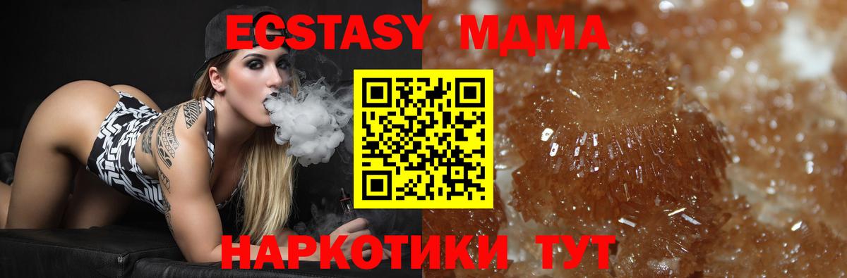 MDMA crystal  Вход с VPN  МДМА  Москва  МДМА VHQ 