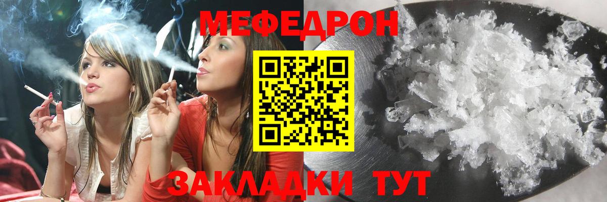 Меф мяу мяу кристаллы Москва