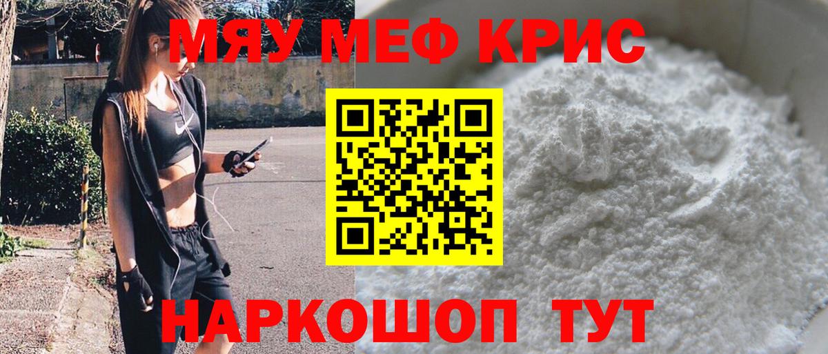 Меф  Мефедрон  Москва  Вход с VPN  МЕФ 4 MMC  МЯУ-МЯУ mephedrone 