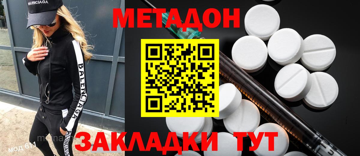МЕТАДОН VHQ Москва