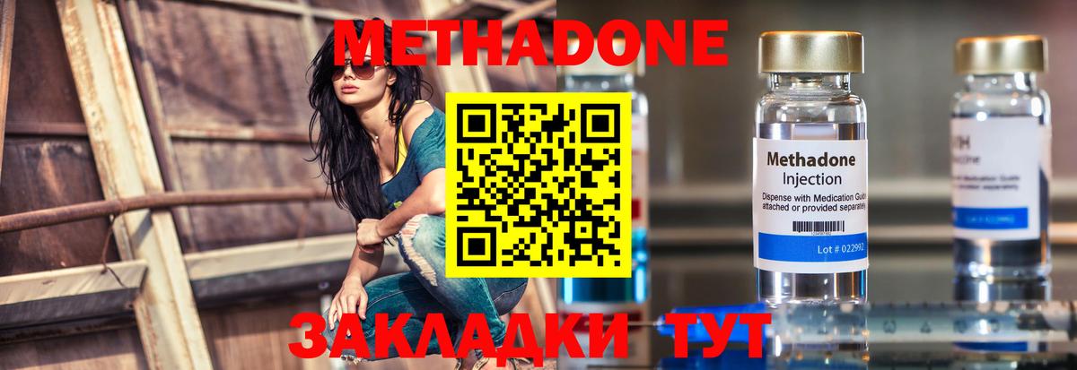 МЕТАДОН VHQ  Вход с VPN  МЕТАДОН VHQ  mega   Москва 