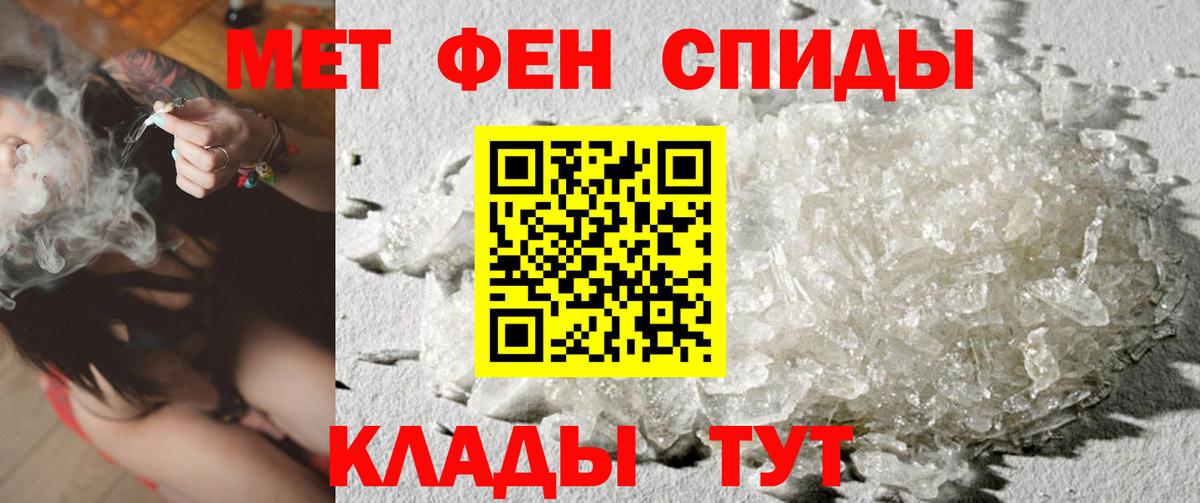 Первитин мет Москва