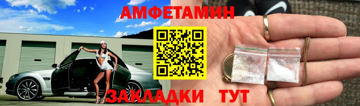 Амфетамин Москва