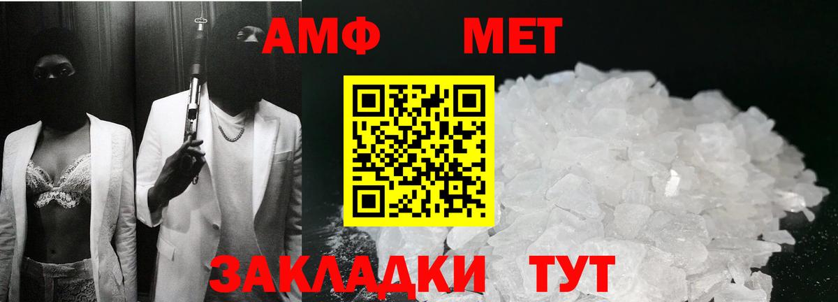Метамфетамин пудра  Метамфетамин пудра  Вход с VPN  Москва 