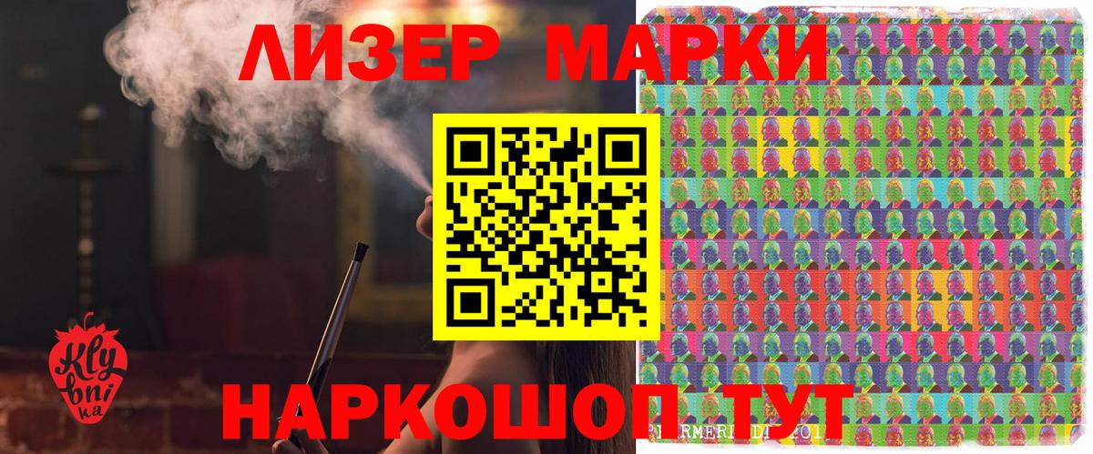 Марки NBOMe 1500мкг  Марки NBOMe 1500мкг  Вход с VPN  Москва 