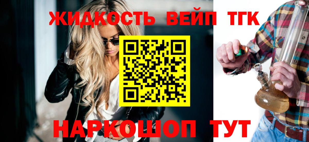 Дистиллят ТГК THC oil Москва